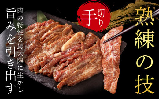 白老産黒毛和牛 味付け焼肉 手切りカルビ ピリカルージュ 800g (400g×2パック) 7日営業日以内発送 焼肉 黒毛和牛 小分け 焼肉セット 人気 数量限定 たっぷり大満足 グルメ 訳あり 国産 北海道産