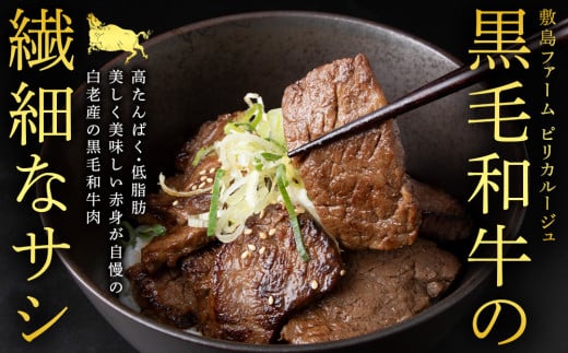 白老産黒毛和牛 味付け焼肉 手切りカルビ ピリカルージュ 800g (400g×2パック) 7日営業日以内発送 焼肉 黒毛和牛 小分け 焼肉セット 人気 数量限定 たっぷり大満足 グルメ 訳あり 国産 北海道産