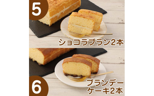 増量版ポミエのスイーツ定期便（６回コース）レモンケーキ マドレーヌ ロールケーキ ダックワーズ ショコラブラン ブランデーケーキ お菓子 デザート おやつ 焼き菓子 洋菓子 お楽しみ 美味しい【J00085】