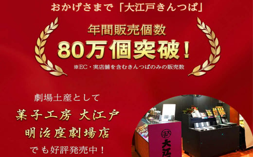 大江戸きんつば詰合せ 12個入 [0191] 足立区 お菓子 菓子 きんつば 金鍔 金つば 和菓子 和スイーツ