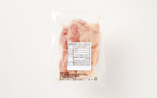 【１月発送分】「小分け、カット済！」岩手県産若鶏 もも肉250g×12P　計3kgセット