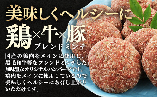 【令和6年12月発送】★配送月指定可能★【毎月500セット限定】黒毛和牛入りヘルシーハンバーグ120g×21個+3個 計24個