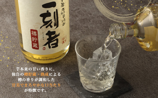 ＜宝酒造 全量芋焼酎「一刻者」樽貯蔵 25度 1,800ml 3本セット＞