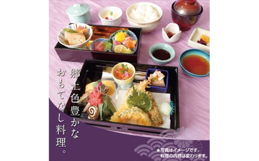 Io-1　和気鵜飼谷温泉ペア宿泊券１泊２食付き（２名様１室）