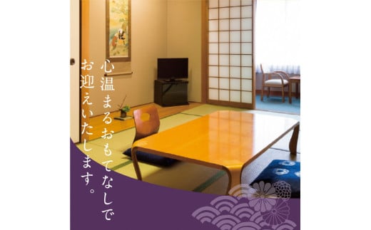 Io-1　和気鵜飼谷温泉ペア宿泊券１泊２食付き（２名様１室）