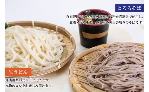 創業明治35年蓮実麺業のよくばり麺セット　蓮実麺業専用七味「とっちゃん45g×1袋」付き 麺類 ラーメン（AW012）