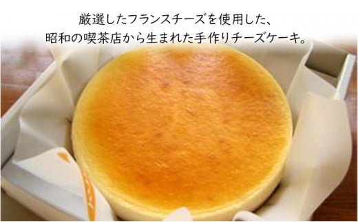 ふわっと超濃厚 クリームチーズケーキ 4号