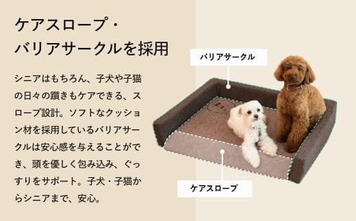 NOMIN ペットベッド 大日方久美子コラボ ブラウン/ ペット用品 犬 猫 体圧分散 丸洗い可能 シニア 防臭 おしゃれ 通気性 ペット 日用品 ブレインスリープ