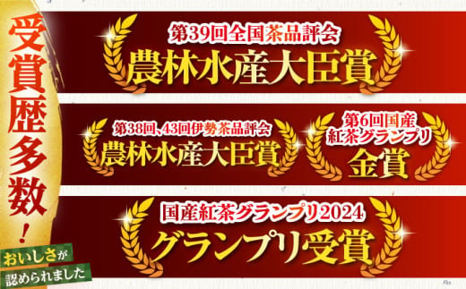 （亀）伊達製茶 亀山産煎茶、紅茶詰合せ 亀山市/伊達丸亀製茶 伊勢茶 セット 送料無料 [AMAH004]