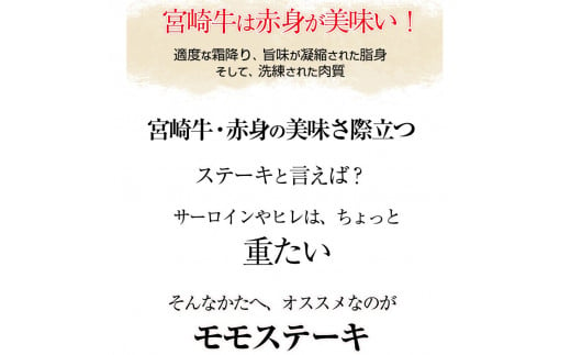 宮崎牛赤身ステーキ(300g・150g×2)牛肉 精肉 お肉 黒毛和牛 ブランド和牛 お取り寄せ 国産 冷凍 宮崎県【SG001】【株式会社SHINGAKI】