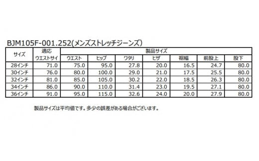 BL06 《34インチ:86.0cm》メンズストレッチジーンズ（ナチュラル加工のブルー)