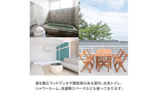 KAWAZU BEACH HOUSE BLUE MOON 宿泊券 素泊まりのみ 6名様まで利用可能 [№5227-0382]