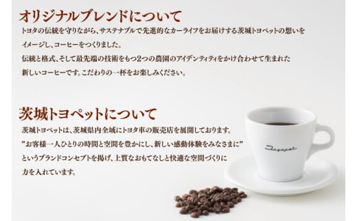 【茨城トヨペットカップオン 20P】（5p×4箱）【サザコーヒー 1杯取りコーヒー ドリップ ドリップパック 深煎り 専門店の味 コーヒー 珈琲 ギフト 誕生日プレゼント バリスタ監修 フルシティロースト グアテマラ エチオピア 水戸市 茨城県】（CD-16）