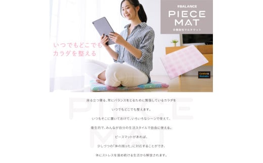 PIECE MAT（メッシュカバー)［Green］