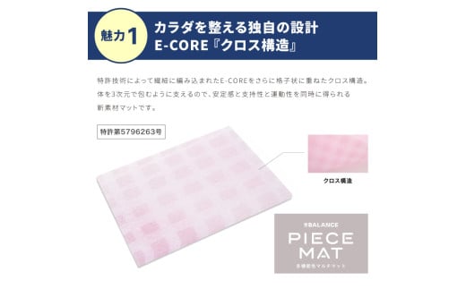 PIECE MAT（メッシュカバー)［Green］