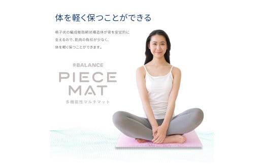 PIECE MAT（メッシュカバー)［Green］