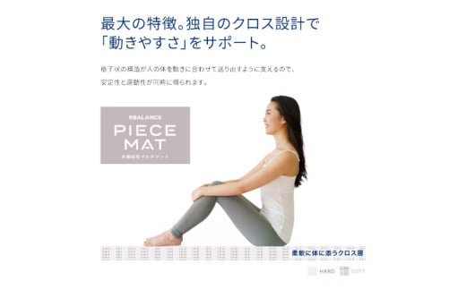 PIECE MAT（メッシュカバー)［Green］