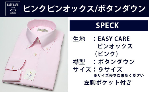 EASY CARE ボタンダウン 2枚 セット