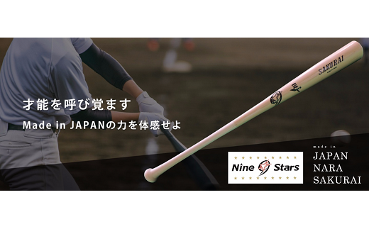 BC-7.【振るサッと納税】硬式ノックバット　NSB-900／レッド