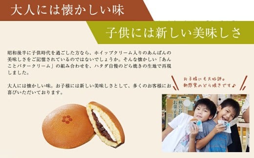 大ヒット どら焼き ハタダ 「どら一（どらいち）」 20個入り 物産展で即完売！ 愛媛の新銘菓 【期間限定：2025年4月末まで】