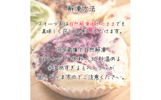 定期便 3回 生ベーグル おまかせ 5個 セット 種類おまかせ 詰合せ ベーグル チーズケーキ フルーツ 果物 いちご ブルーベリー チョコ 抹茶 キャラメル 詰合せ 食べ比べ ベーグル パン 食パン クロワッサン スイーツ デザート 洋菓子 和菓子 朝食 間食 食品 おやつ お菓子 ギフト 贈答 プレゼント お取り寄せ グルメ 冷凍 送料無料 徳島県 阿波市 A-BAGEL