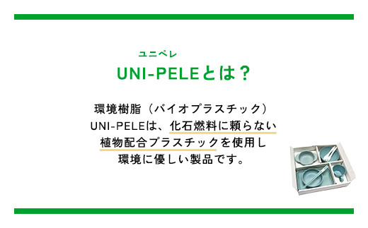 ユニペレ　バイオプラスチック　竹粉配合　抗菌ベビーセット（大）ナチュラルブルー ふるさと納税 ベビー用品 お食い初め お祝い 贈答 ギフト 抗菌 耐熱 竹紛 千葉県 長南町 CNK010