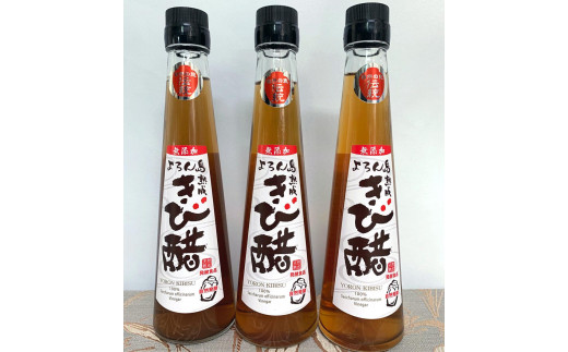 伝統よろん島きび酢 200ml　3本セット