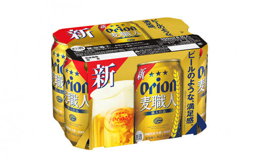 【オリオンビール】オリオン麦職人「350ml×24缶」