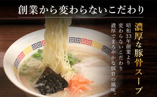 豚骨ラーメン 丸星ラーメン 半生麵 9食 3食×3セット 久留米ラーメン 久留米らーめん とんこつラーメン ラーメン 豚骨 半生麺 福岡県 福岡 九州 グルメ お取り寄せ