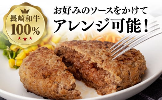 【12/22入金まで年内発送】【肉汁じゅわ〜】 長崎和牛 ハンバーグ （150g×10個）《小値賀町》【有限会社長崎フードサービス】[DBL003] 肉 和牛 黒毛和牛 時短 BBQ キャンプ 贅沢