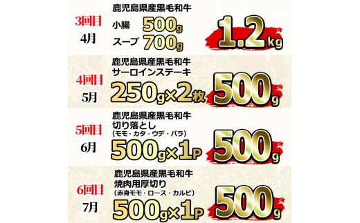 【1201706b】＜定期便・全6回＞鹿児島県産黒毛和牛！A5等級極上定期便(6ヶ月連続・計3.7kg) 国産 牛肉 肉 ロース サイコロステーキ もつ サーロインステーキ モモ ウデ カタ バラ肉 切り落し カルビ 鹿児島 焼肉 しゃぶしゃぶ すき焼き【前田畜産たかしや】