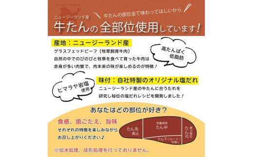 [仙台名物] べこ政宗【訳アリ 牛たん塩】750g (250g×3パック)｜牛タン しお 訳あり 焼肉 牛肉 [0169]