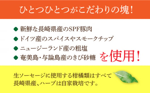 定番人気の詰め合わせ 生ソーセージ ベリーロールスライス