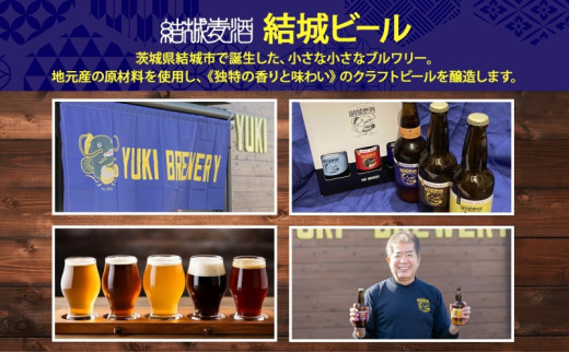 ビールの縁側 つむぎの郷発祥！ クラフトビール 3L + 専用ポンプセット 茨城県 結城市 結城麦酒 お酒 地ビール ビール アルコール 飲料 飲み会 晩酌 宅飲み BBQ バーベキュー 海 川 サーバー 樽 キャンプ ギフト ホームサーバー [№5802-0614]