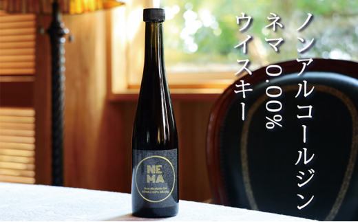 ノンアルコールジン・ネマ 0.00％ 4種 飲み比べセット