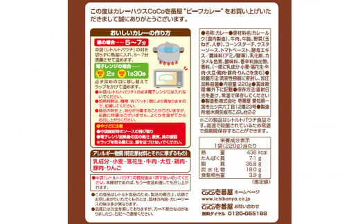 ココイチ レトルトカレー ビーフカレー10個 Nセット｜CoCo壱番屋 常温保存 非常食 簡単 時短 自宅用 キャンプ プレゼント ふるさと納税 [0554]