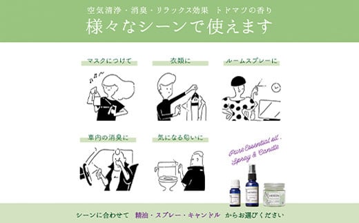 ニセコトドマツスプレー ONSEN SPA Room & Fabric Spray 30ml