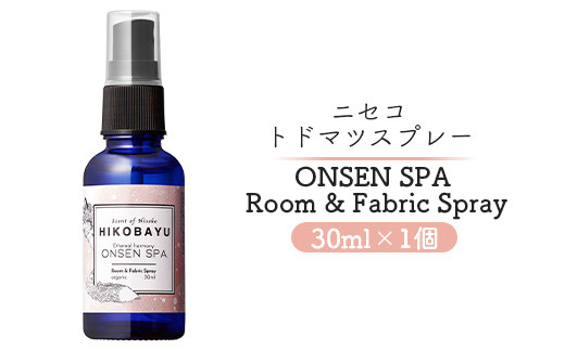 ニセコトドマツスプレー ONSEN SPA Room & Fabric Spray 30ml