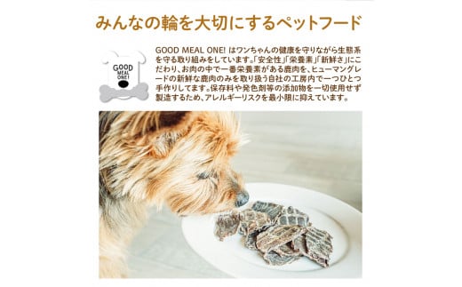 愛犬用 天然鹿肉 ジャーキー 5袋 セット ( 鹿肉 ジャーキー おやつ おもちゃ ペット ドッグフード ペットフード 餌 エサ 犬 鹿 肉 国産 健康 ジビエ 愛犬 無添加 低アレルゲン 犬用 京都 笠置町 RE-SOCIAL )