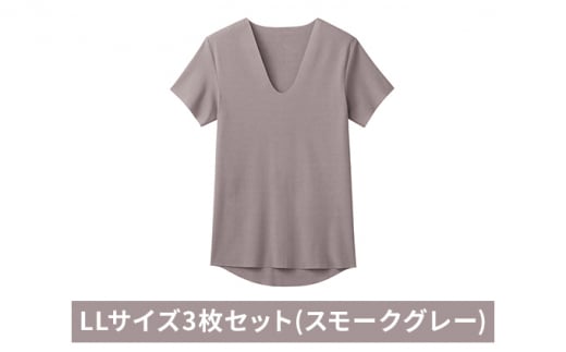 グンゼ YG カットオフV ネックTシャツ【YN1515】LLサイズ3枚セット(スモークグレー) GUNZE [№5716-0502]