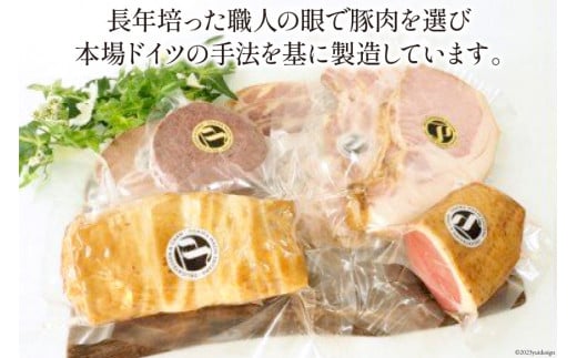 ハム ソーセージ 詰め合わせ プレミアムセット 約1.02kg [デリカテッセン アーチャン 埼玉県 小川町 200] スモーク 燻製 ベーコン コンビーフ