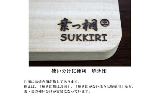 桐まな板 （大・小セット）桐の無垢材を使用した木製まな板 キッチン調理器具 伝統技術 加茂市 ワンアジア