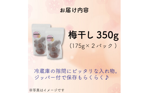 梅干し 小分け 国産 梅干 うめぼし 梅 大粒 漬物 しそ 塩 阿波市 徳島県