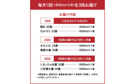 【頒布会(6)】【糖質・プリン体ゼロ】奄美黒糖焼酎 毎月1回（1800ml×2本）×3回お届け　A002-T06