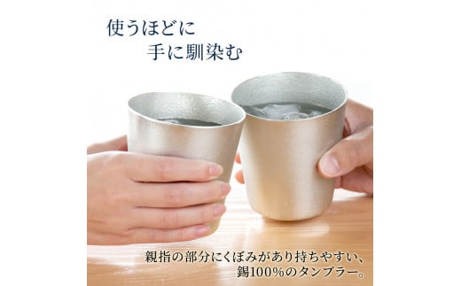 【年内配送】タンブラー 能作 NAJIMIタンブラー 2ヶ セット 桐箱入 錫 酒器 おしゃれ 贈り物 ギフト プレゼント 贈答 ビールジョッキ ビアジョッキ ビールグラス ビアグラス コップ 食器 グラス 日用品 雑貨 キッチン用品 工芸品 工芸[№5616-0253]