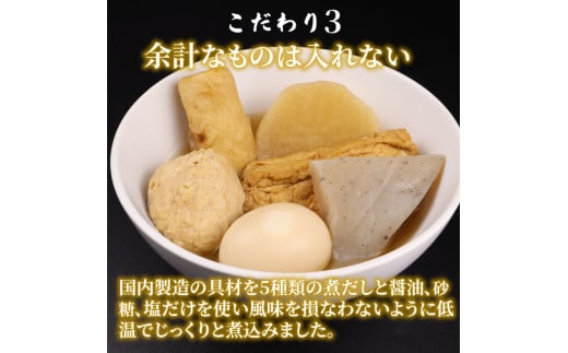 こだわりおでん 5袋 470g （ 大根 厚揚げ 卵 鶏団子 こんにゃく ちくわ ）1人前 無添加 おでん だしおでん だし 出汁 鍋 レトルト 惣菜 おかず 簡単調理 化学調味料不使用 かじかわ農場食品 新潟県 新発田市 kajikawa001