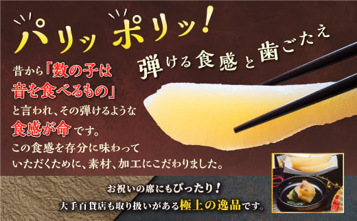 ※12月お届け※大手百貨店も扱う品質「味付け数の子【500g】」おせち お正月 数の子 かずのこ つまみ 北海道 海鮮 人気 グルメ 食べ物 魚卵 魚 魚介 北海道 白糠町