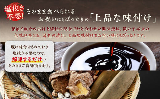 ※12月お届け※大手百貨店も扱う品質「味付け数の子【500g】」おせち お正月 数の子 かずのこ つまみ 北海道 海鮮 人気 グルメ 食べ物 魚卵 魚 魚介 北海道 白糠町