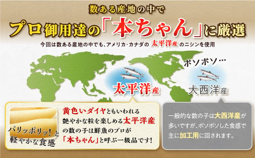 ※12月お届け※大手百貨店も扱う品質「味付け数の子【500g】」おせち お正月 数の子 かずのこ つまみ 北海道 海鮮 人気 グルメ 食べ物 魚卵 魚 魚介 北海道 白糠町