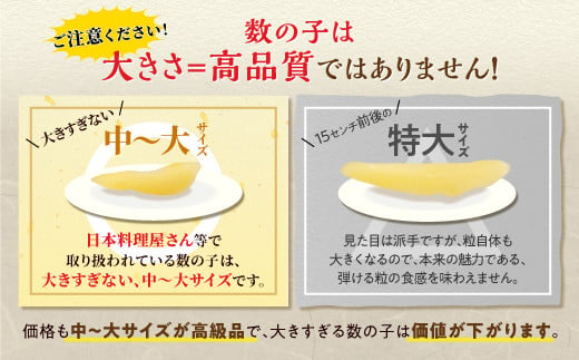 ※12月お届け※大手百貨店も扱う品質「味付け数の子【500g】」おせち お正月 数の子 かずのこ つまみ 北海道 海鮮 人気 グルメ 食べ物 魚卵 魚 魚介 北海道 白糠町